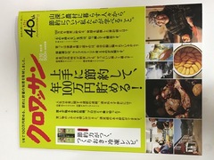 1年で100万円貯める？