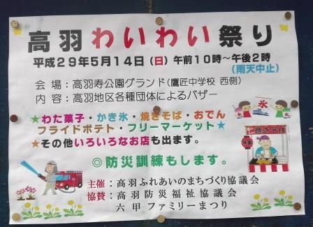 まつり案内by神戸の行政書士山田事務所.jpg