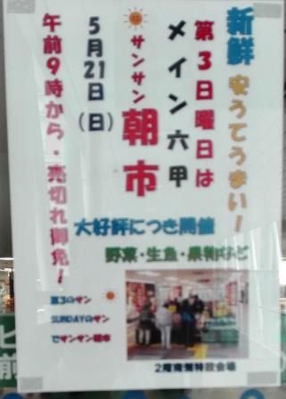 朝市1by神戸の行政書士山田事務所.jpg