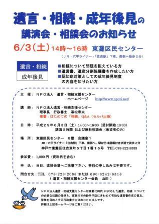 灘区民センター遺言相続by神戸の行政書士山田事務所.JPG