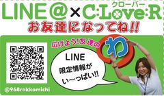 お友達募集中