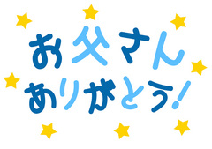 ステキな１日を～