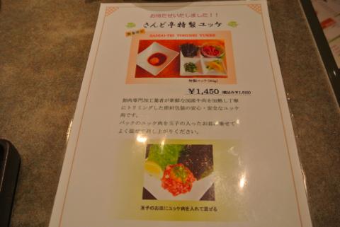 DSC_0644sando.jpg