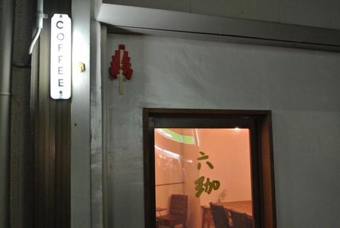 DSC_2240rokko.jpg