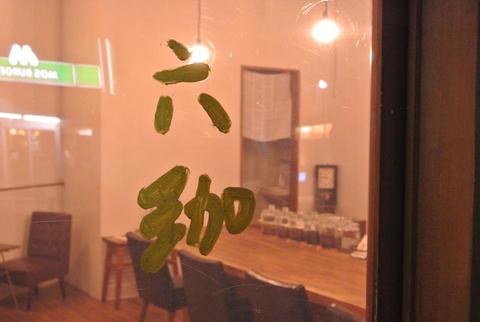 DSC_2241rokko.jpg