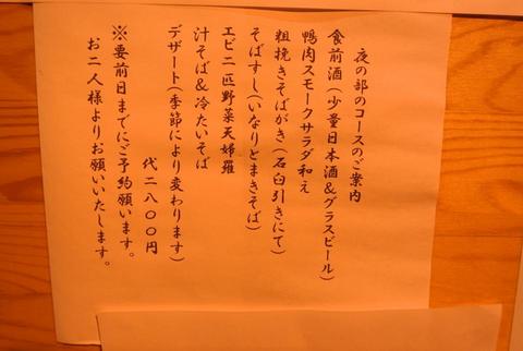 yamoanDSC_2888.jpg
