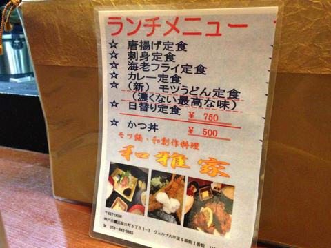 wagayaIMG_5608.jpg