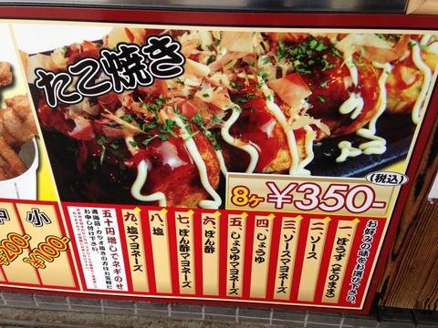 takoyakiIMG_5807.jpg
