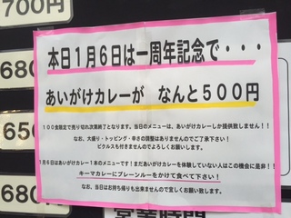 一周年記念！！500円^_^