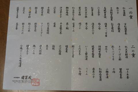 1801tanakaIMG_2631.jpg