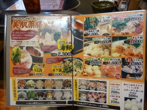P1010125motunabekuu_ks.jpg
