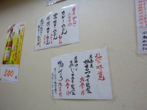P1010973kamon_ks.jpg