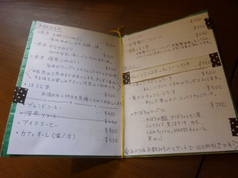 P1020408iroha_ks.jpg