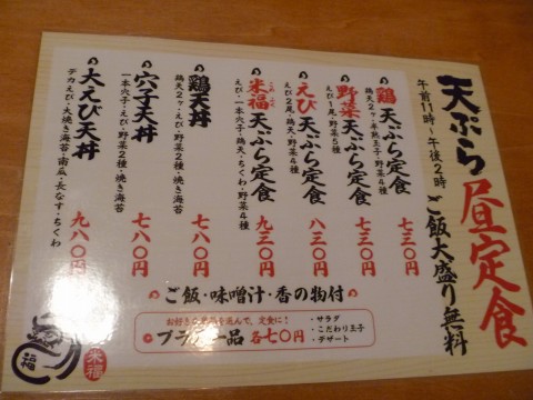 P1020440komefuku2_ks.jpg
