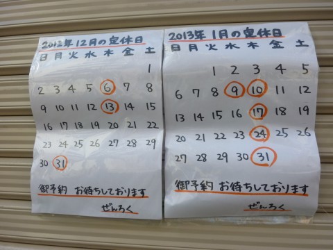 P1030012zenroku_ks.jpg