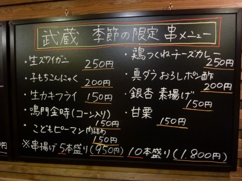 P1030217musasi_ks.jpg