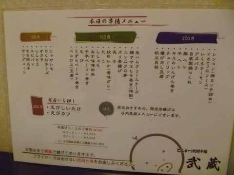 P1030447musasi_ks.jpg