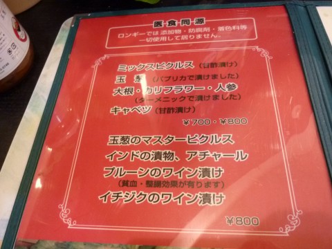 P1030667rongi_ks.jpg