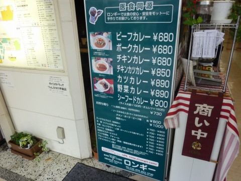 P1030670rongi_ks.jpg