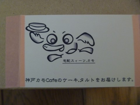 P1040374kamocafe_ks.jpg