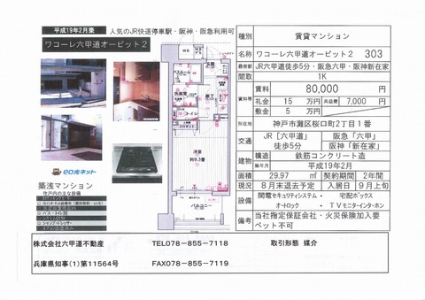 sakuragutiwakoreorbit076_ks.jpg