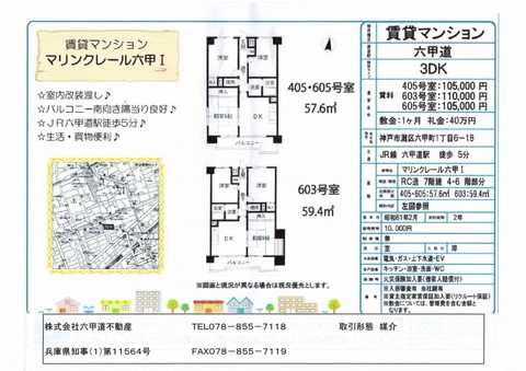 rokko443_ks.jpg