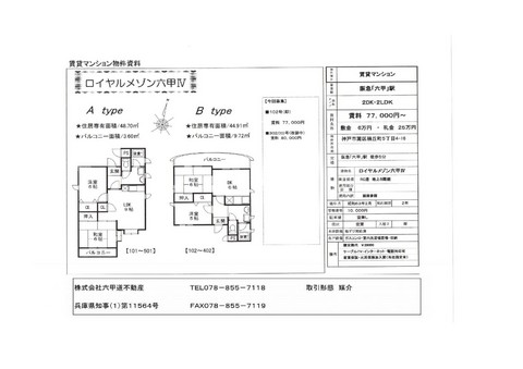 kusugaoka0603.jpg