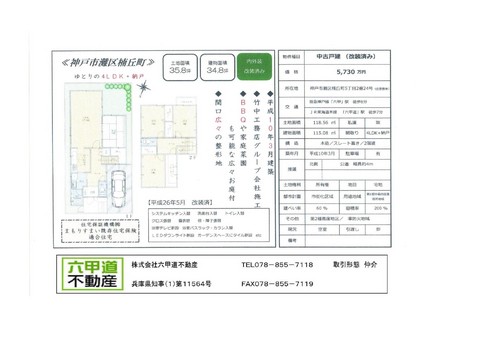 140901楠丘町.jpg