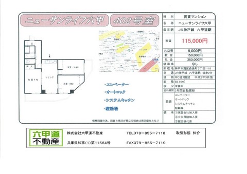 140904森後町.jpg