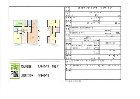 140904篠原本町.jpg