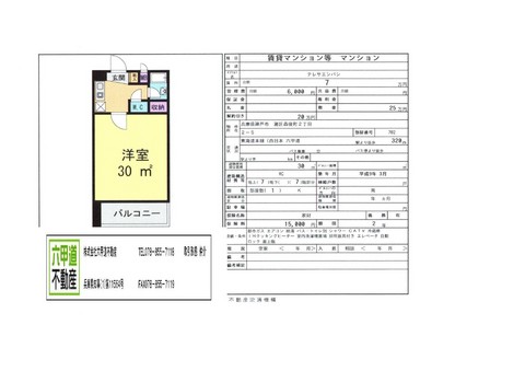 140911森後町.jpg