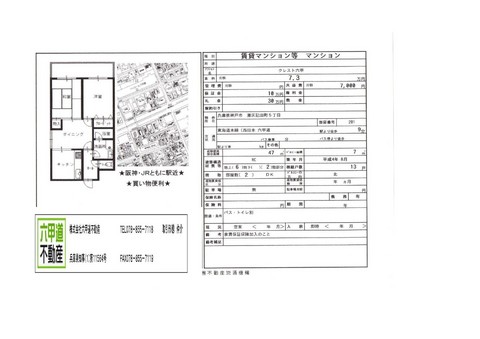 141001記田町.jpg