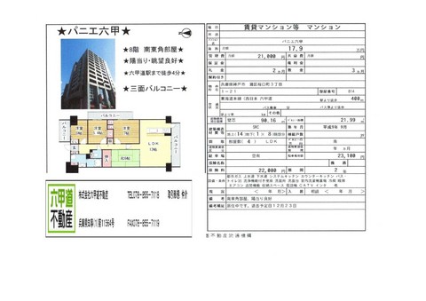 141125桜口町.jpg