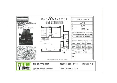 150110森後町.jpg