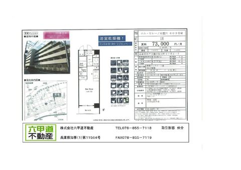 150202記田町３.jpg