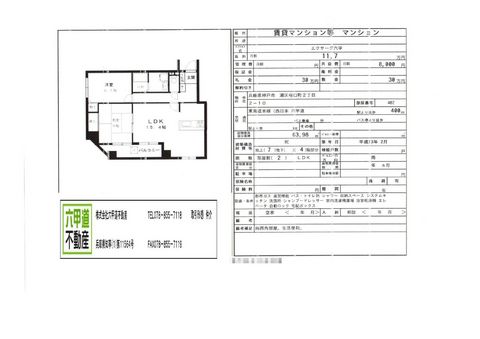 150216桜口町.jpg