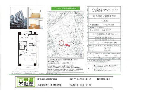 150321桜口.jpg