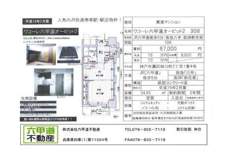 151028桜口.jpg