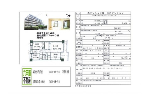 151117城内通.jpg