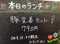 9/17(水) 本日のランチ