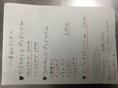 10/1(土) 本日のサタデーセット