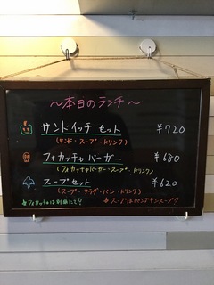 10/10（月）本日のセット