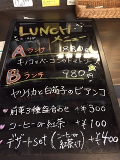 BRABONOランチ