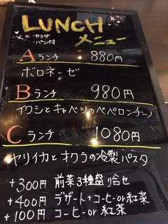 BRABONOランチ