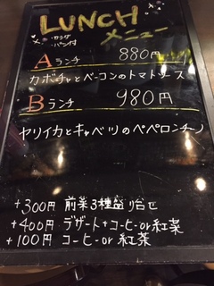 BRABONOランチ