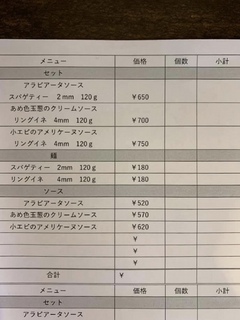 テイクアウトと営業時間変更のお知らせ