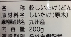 昨日の買い物は・・・16・1・31