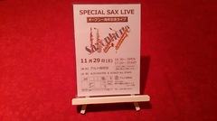 SPECIAL SAX LIVE 開催！