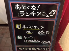 本日のランチは