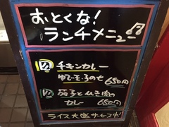 本日のランチは